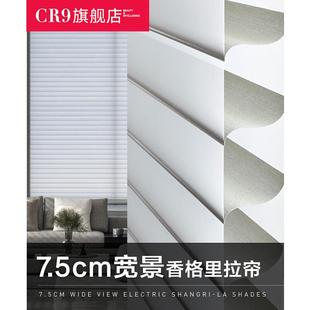 遮光卧室阳台办公室 CR9宽景香格里拉帘卷帘窗帘柔纱帘双层百叶窗