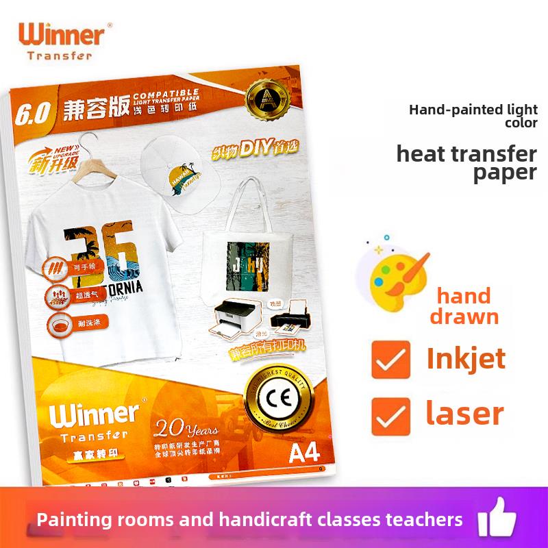 Wt Winner Transfer A4喷墨激光热转印纸工作室手工DIY可打印的手