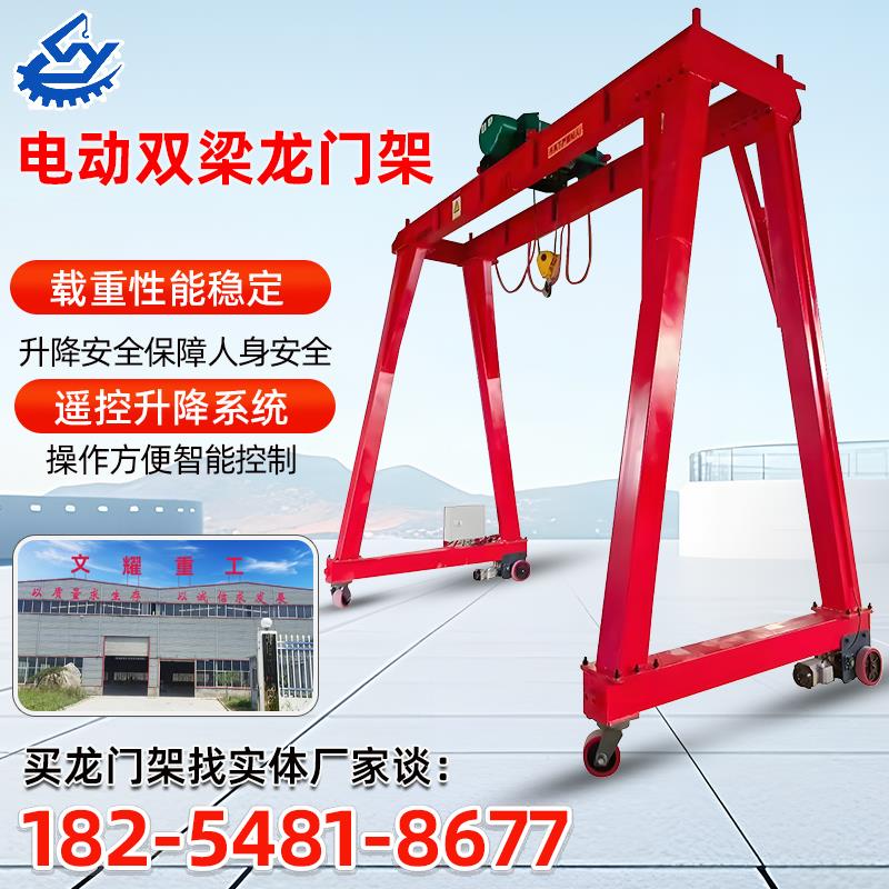 电动双梁无轨龙门架移动式双梁龙门吊架手推万向龙门架起重机定制