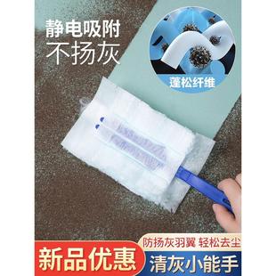 静电除尘掸家用缝隙清洁扫灰神器一次性伸缩擦灰防尘吸附鸡毛掸子
