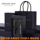 萧伯纳签字笔星耀德国笔芯礼盒装 高档宝珠笔男女商务送礼刻字定制