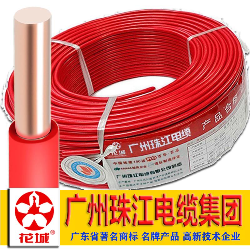 广州珠江电缆单线硬线国标华城牌1家装4Bv2.5Mm6铜芯黑双色黄绿