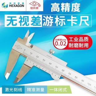 海克斯康靖江棱环牌无视差游标卡尺 不锈钢整体闭式 工业级高精度