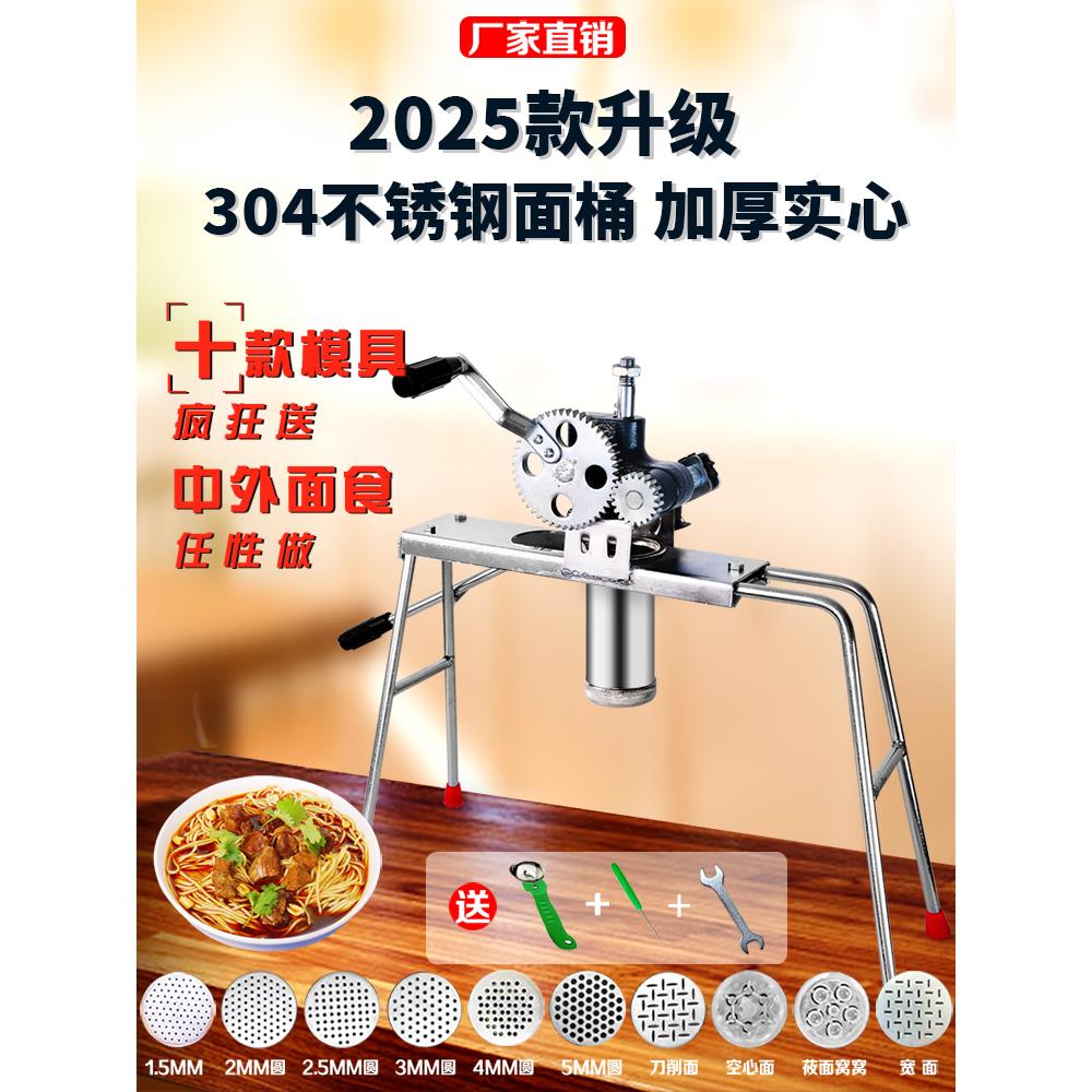 家用饸饹面双齿轮不锈钢手动河洛面条机小型活络床子面粉条河捞面