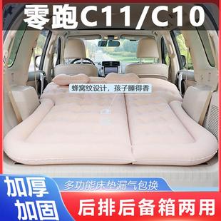 适用零跑C11C10车载后排睡垫汽车充气床垫车睡觉神器后备箱专用床
