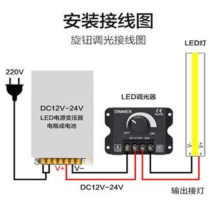 led灯带调光器12v24v线型灯条调光开关低压无极旋钮调节亮度明暗