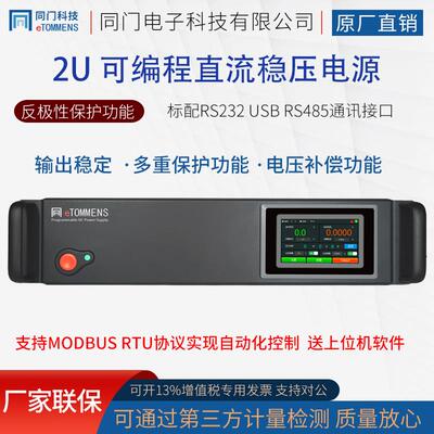 同门2U机架式直流稳压电源0~3000V高压可调输出老化测试直流电源