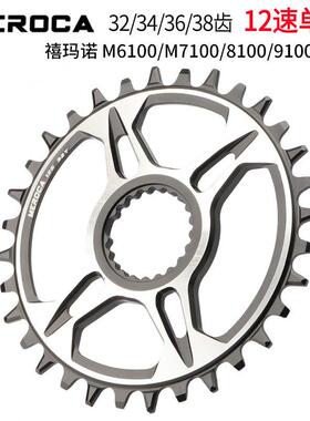 山地自行车12速直装盘片适用M7100/M8100/M9100正负齿单盘牙盘片