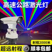 室外防水高速公路地标镭射激光灯楼顶舞台景区聚光七彩远射光束灯