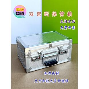 收纳箱密码存钱箱铝合金收钱箱双锁家用放证件储物箱手提现金盒子
