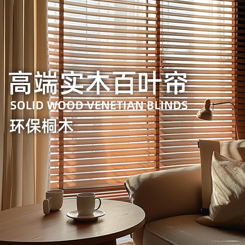 木百叶窗帘实木中古风卧室木质遮光遮阳透气高端飘窗宋氏美学卷帘