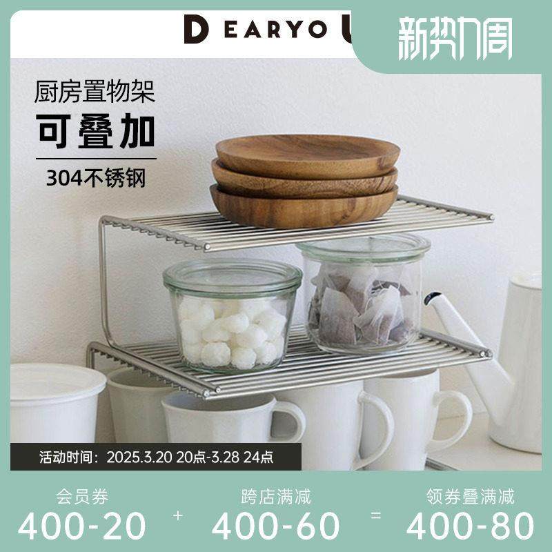 DEARYOU霜山304不锈钢杯架可叠加碗碟架子橱柜下悬挂式厨房置物架,厨房/烹饪用具,厨房置物架/置物柜/角架,淘宝优惠券,粉丝福利购,淘宝优惠卷