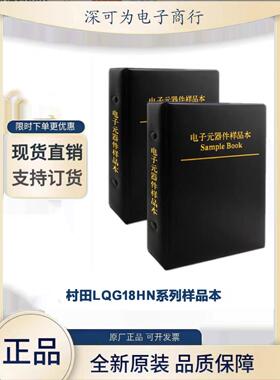 全新24种村田高频覆盖0603芯片电感Lqg18Hn样品元件手册1.2Nh-R10
