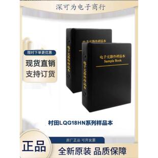 全新24种村田高频覆盖0603芯片电感Lqg18Hn样品元件手册1.2Nh-R10