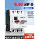 电动机保护器DZ108 20A 3VE1 断路器 32A 马达保护开关