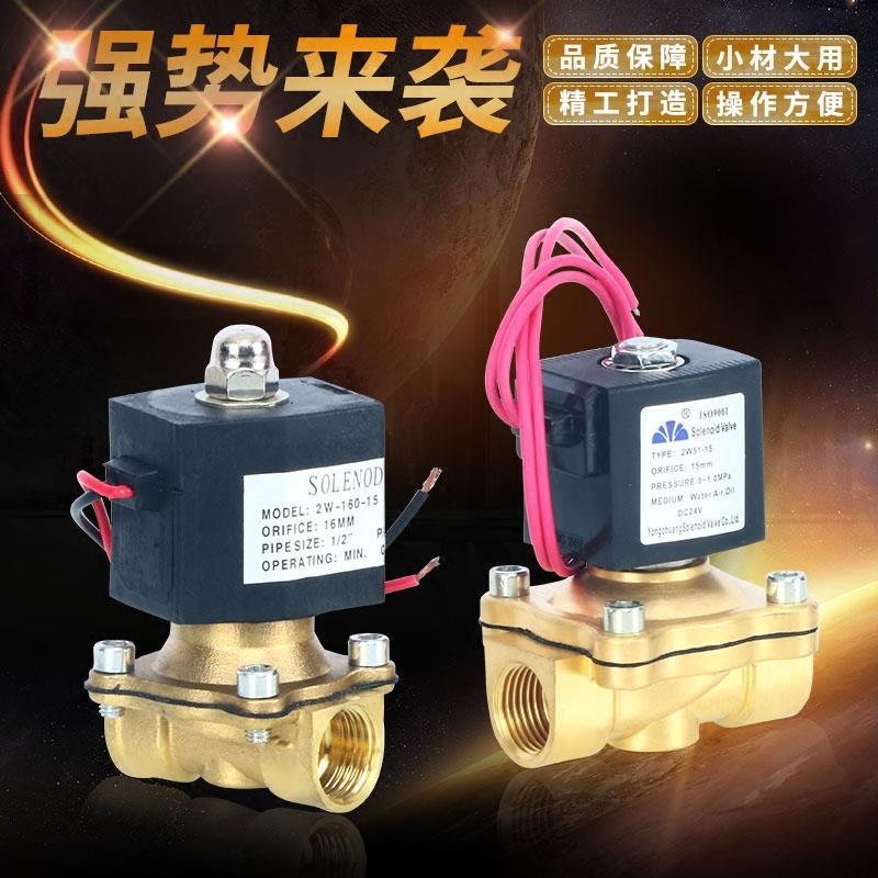 货车汽车刹车滴水淋水器配件纯铜电磁阀4分24V淋水阀铜线圈喷水阀