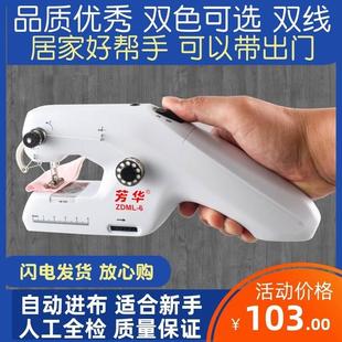小型缝纫机家用手持双线简易迷你全自动缝补神器电动缝衣机缝纫机