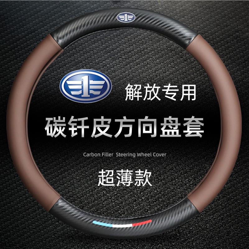解放j6p jh6虎vn货车把套J7/J6L/M 悍v龙VH新大威J6F天V方向盘套