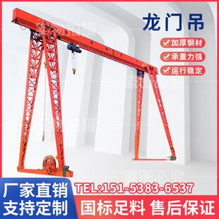 厂家电动龙门吊起重机10吨门式起重机移动龙门吊行车32吨龙门吊