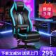 电竞椅电脑椅家用舒适久坐男生游戏椅人体工学椅子升降可躺办公椅
