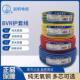 RV1.5 2.5 起帆电线BVR 6平方单芯多股软电线100米国标正品 纯铜