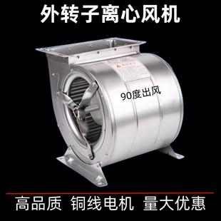 外传子离心风机外传子空调通风机烧烤车通风机风柜通风机空调通风