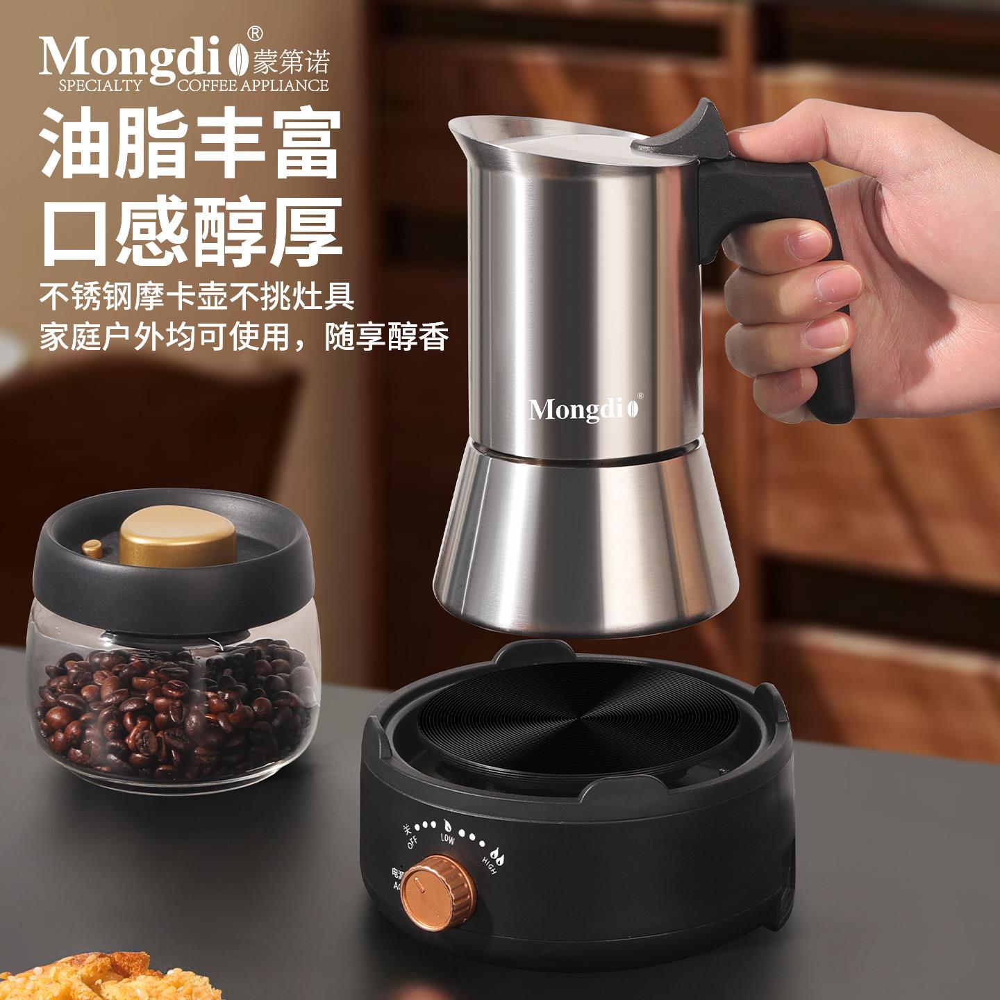 Mongdio摩卡壶不锈钢煮咖啡壶家用小型意式咖啡机浓缩萃取壶套装