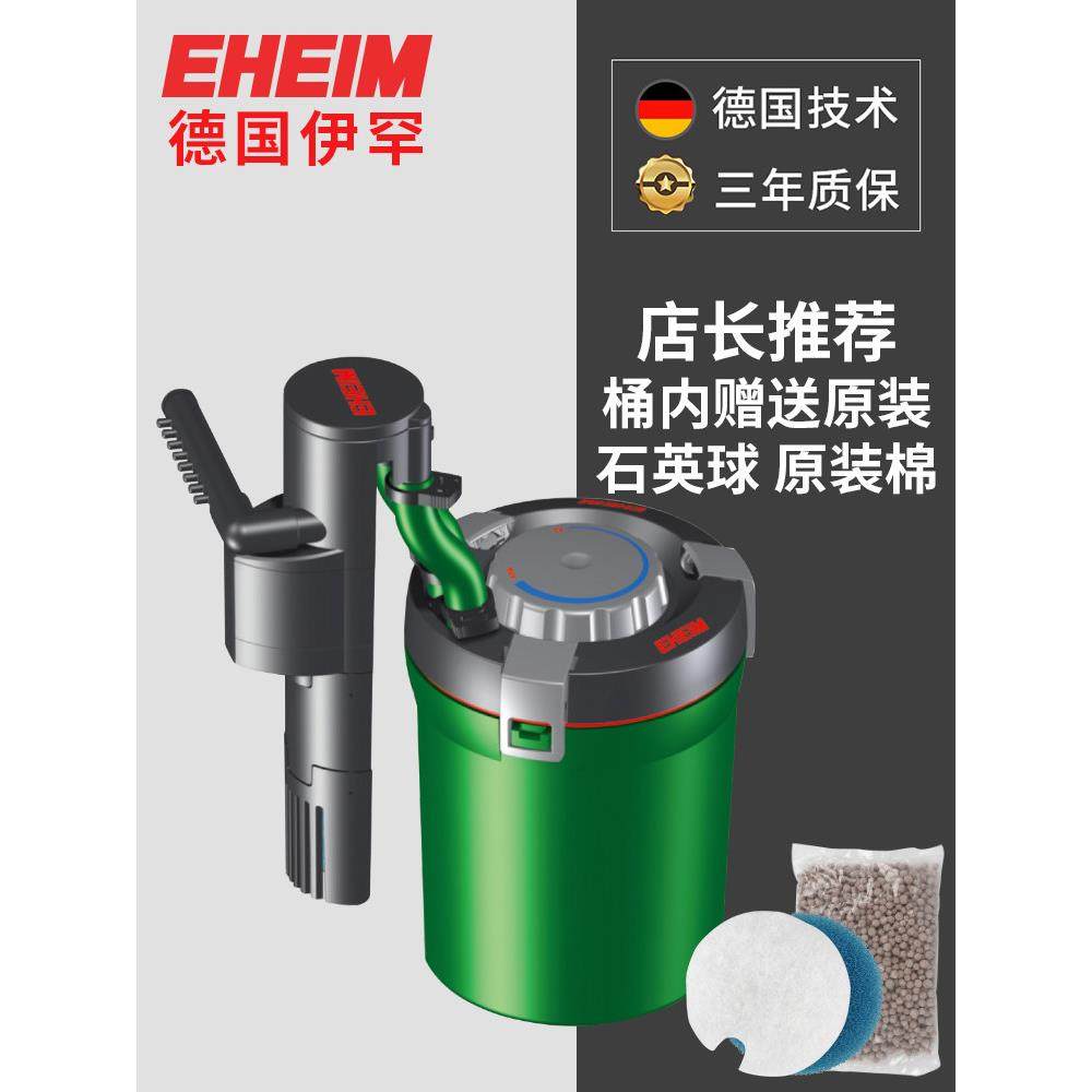 伊罕过滤筒小型鱼缸精巧桶水族箱迷你过滤器外挂动力桶前置泵德国,宠物/宠物食品及用品,过滤设备,淘宝优惠券,粉丝福利购,淘宝优惠卷