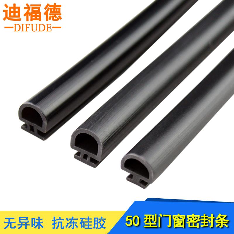 迪福德50型铝合金门窗密封条老式窗户防风隔音条平底卡式硅胶防水