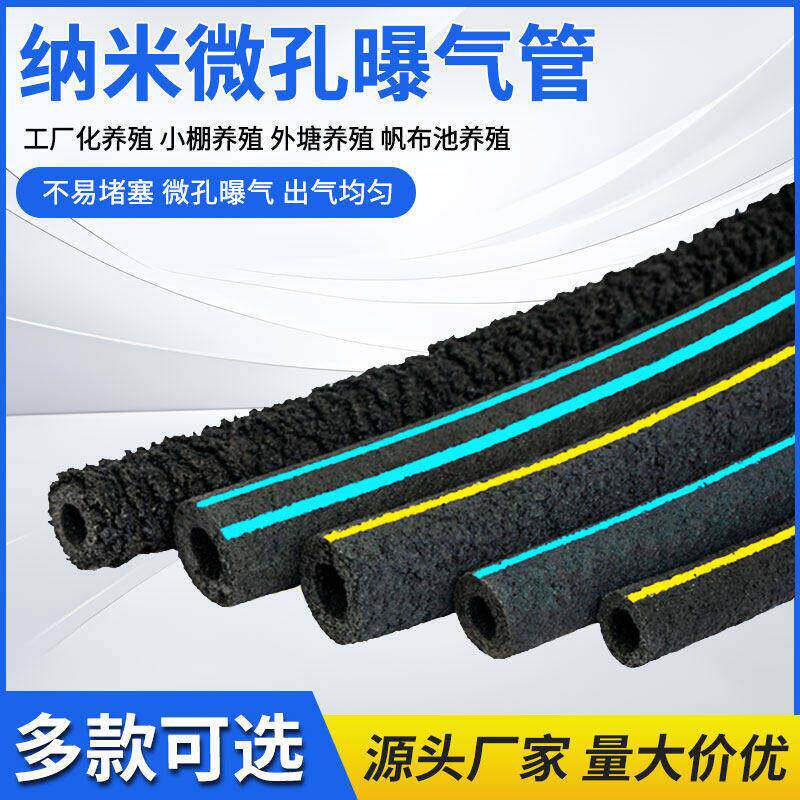 微孔纳米气盘管自沉曝气盘爆气管高溶氧水产养殖氧气管底部爆气