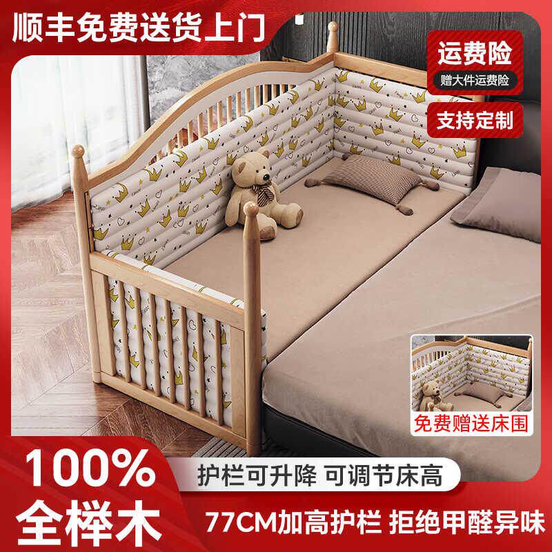 实木婴儿床带护栏高度可调节儿童小床拼接大床榉木床边加宽宝宝床