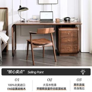 现代简约 黑胡桃书桌北欧实木办公写字桌家用书房家具日式