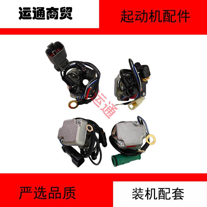 适配于日兴小松系列起动机电磁开关继电器