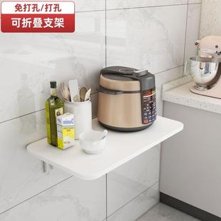 靠墙可折叠挂壁桌板免打孔墙上一字板厨房壁挂式置物架吃饭小餐桌