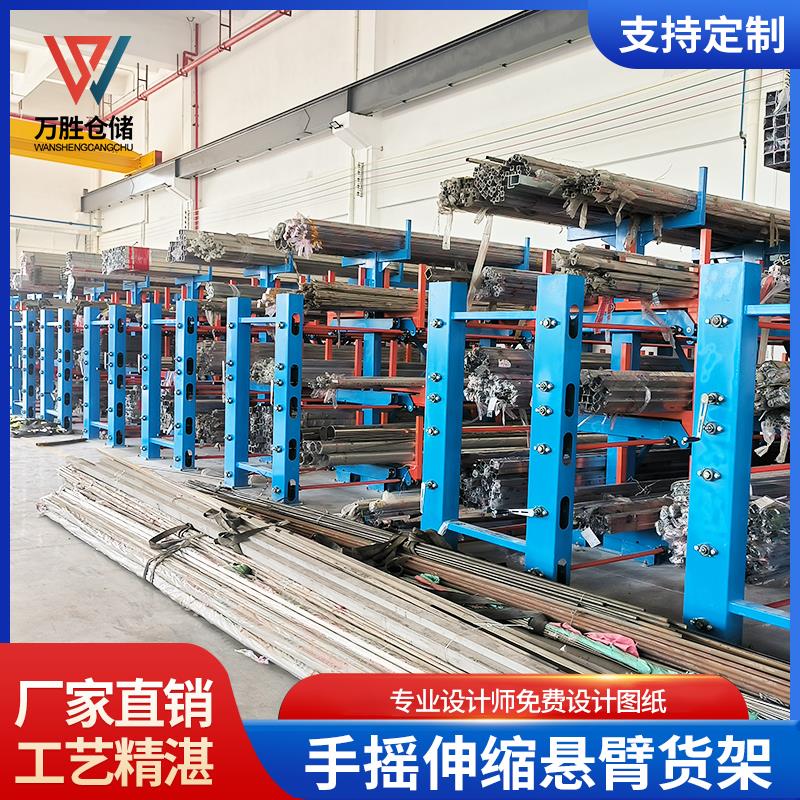 伸缩悬臂式货架手摇电动板材管材专用仓库货架五金钢管存放悬臂架