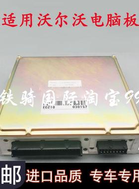 挖掘机沃尔沃EC210B 240B 290B 360B 460B主板液压板电脑板版配件