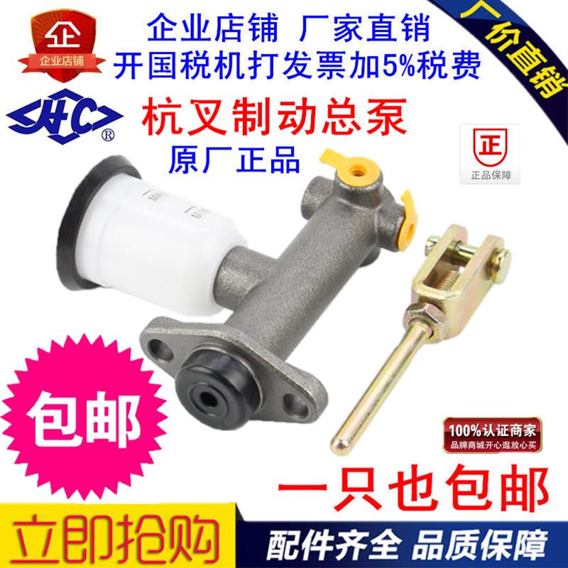 适用堆高机煞车总泵制动总泵煞车泵主缸合力龙工1-3.5吨FD30 H30