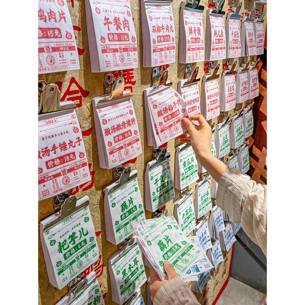 手撕日历菜单定制火锅烧烤奶茶店创意点菜价目表设计餐厅老黄历