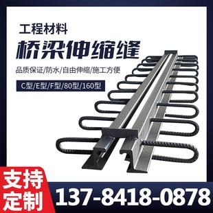 公路桥梁伸缩缝F80型C40型E型160型梳齿板伸缩缝国标公路橡胶支座