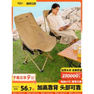 原始人户外折叠椅月亮椅露营椅子便携式躺椅沙滩钓鱼椅凳野餐桌椅