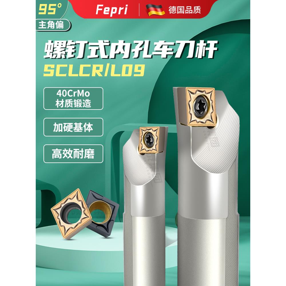 数控内孔刀杆SCLCR09/S14防震S16镗孔/S20Q/S25R/SCLCL06抗震刀杆