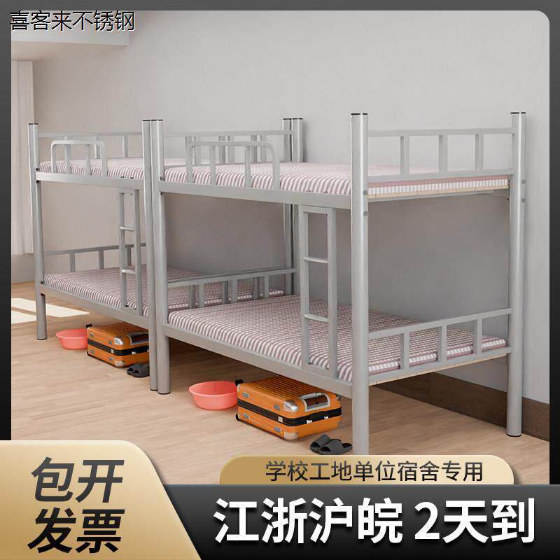 上下铺铁床架学生员工宿舍双层单人铁架床工地简易两层高低铁艺床