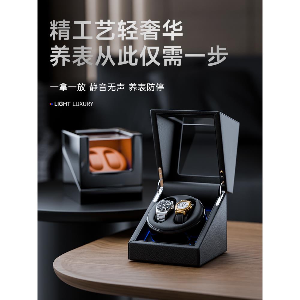 摇表器机械表家用自摆器全自动转表器手表收纳盒摇摆器转动放置器