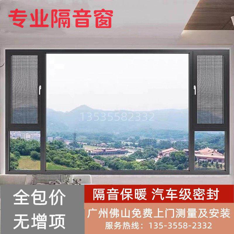 厂家直销定制断桥铝合金系统门窗落地平开隔音窗六轨推拉窗封阳台
