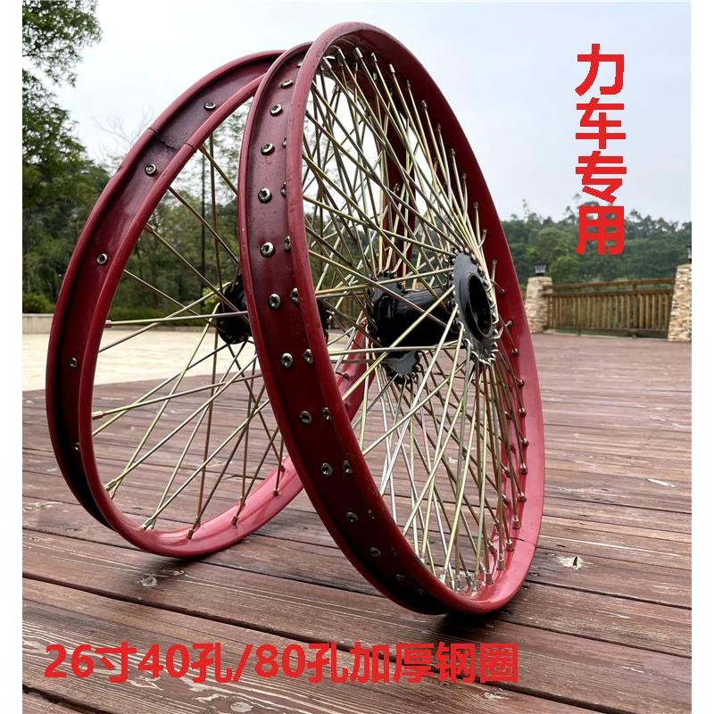 26x2 1/2翻斗车钢圈钢筋圈灰斗车架子车手推车轮40孔80孔厚钢丝圈