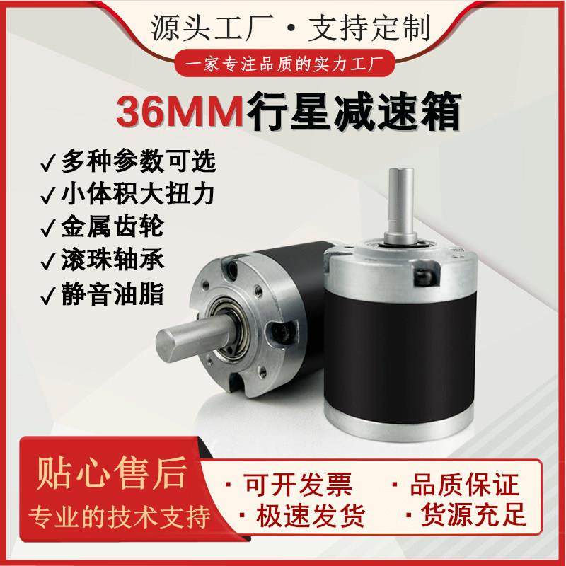 直径36MM行星减速箱精密减速马达金属齿轮微型低速电机变速器配件,电子元器件市场,电机/马达,淘宝优惠券,粉丝福利购,淘宝优惠卷