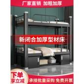 上下铺铁床 双层床 铁架床 加厚封闭式 学生双人床 公寓高低床