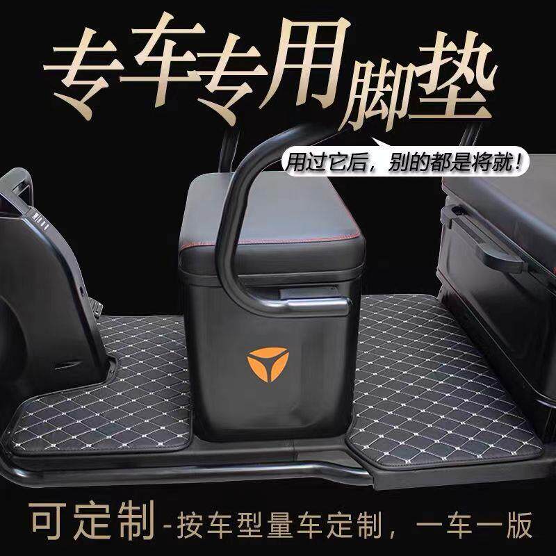 电动三轮车脚垫各种品牌脚踏垫专车专用