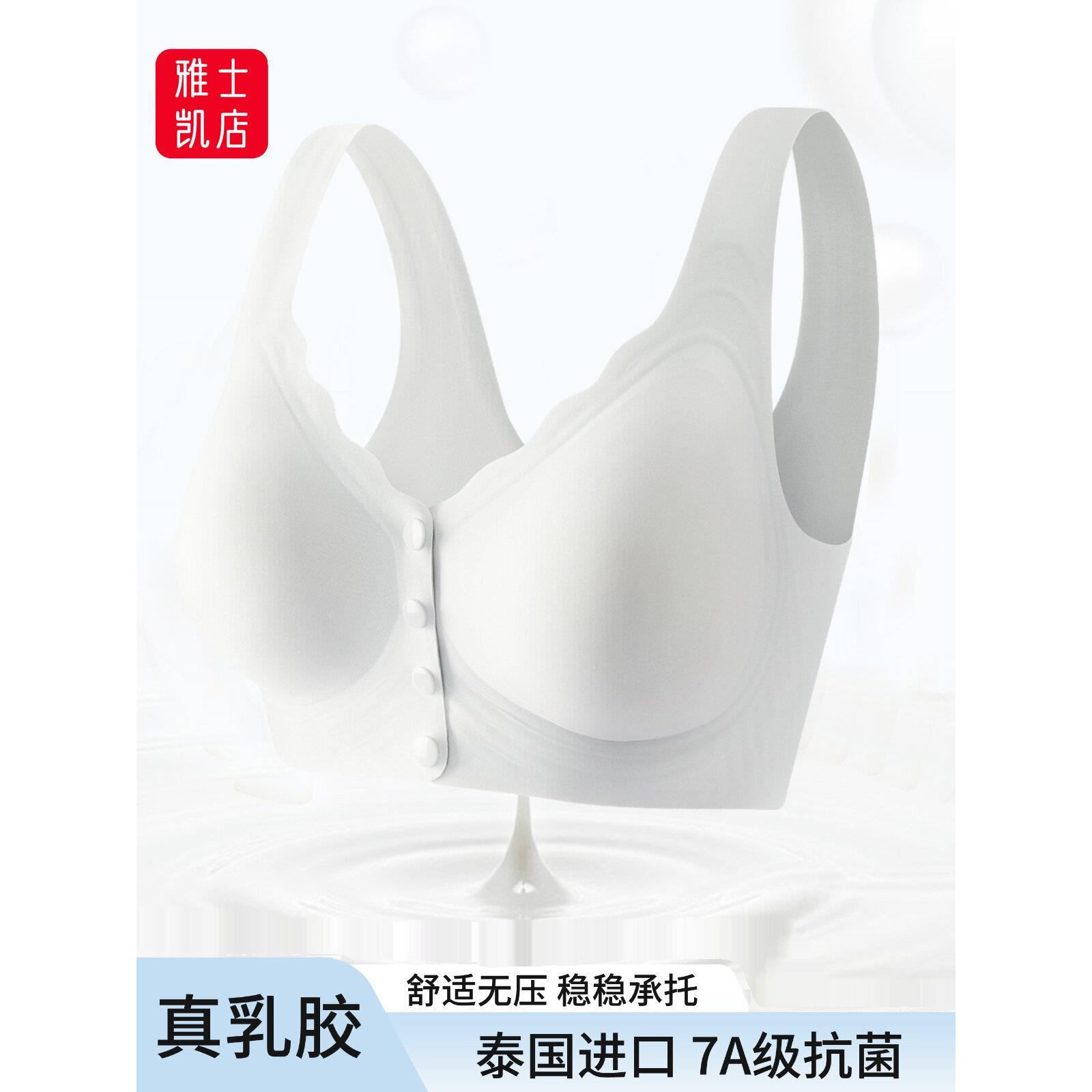 天然乳胶内衣前开扣7A抗菌防下垂聚拢无钢圈收副乳舒适哺乳文胸罩