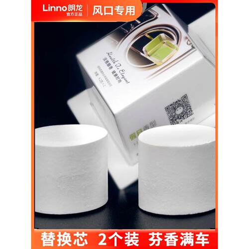 朗龙车载香水汽车用空调出风口香薰替换装固体香芯补充液香膏郎龙